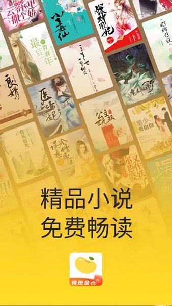 黄豆小说阅读  v1.8.0图4