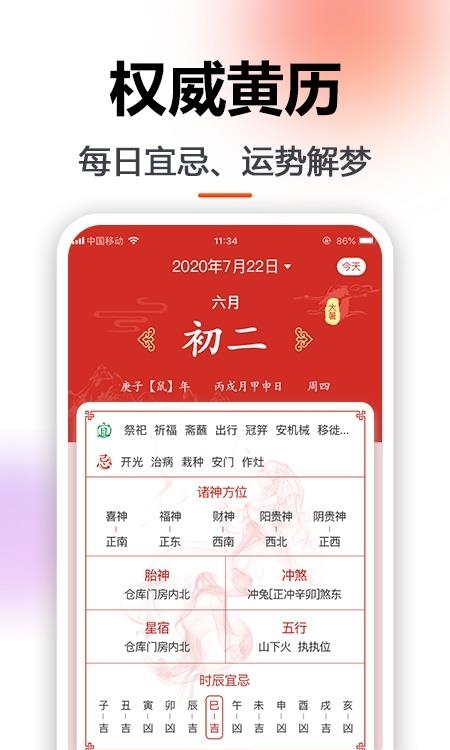 玛雅日历