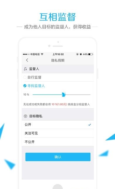 达目标