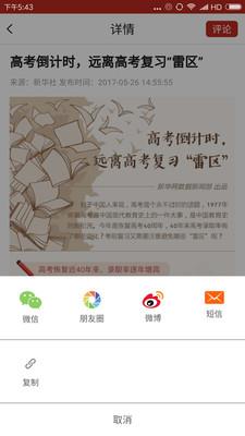 美丽兴庆  v2.1.0图2