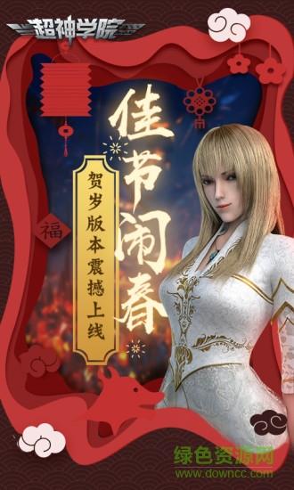 4399超神学院  v1.24.1093081图4