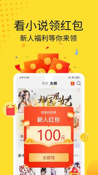 黄豆小说阅读  v1.8.0图2