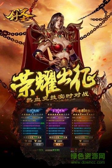 九游剑圣online手游
