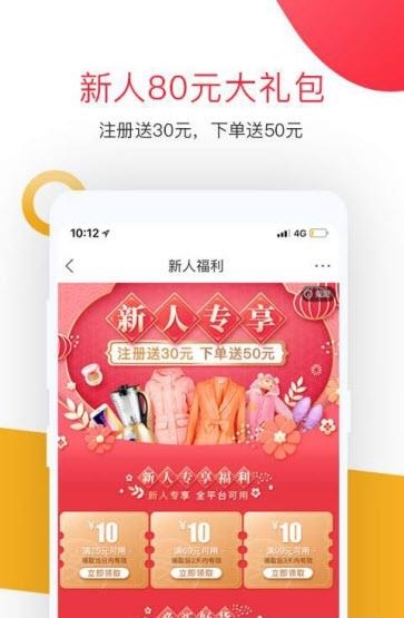 比价猫优惠券  v1.8.02图4