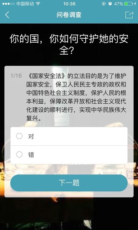 问卷宝