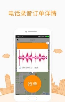 打车易司机端