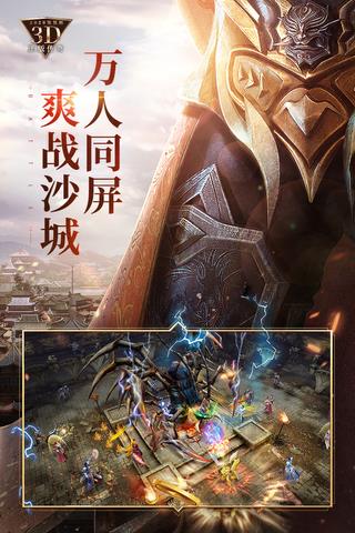 烈焰皇城手游官网版  v1.1.0图3