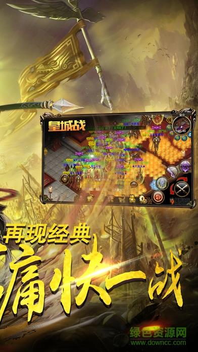 屠龙烈火小米版