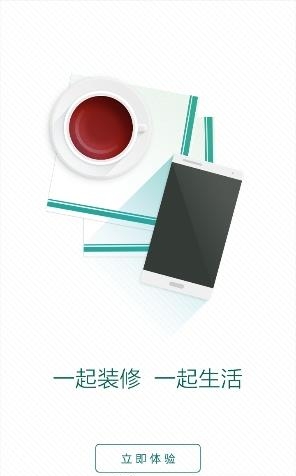 装小蜜  v5.1.0图3