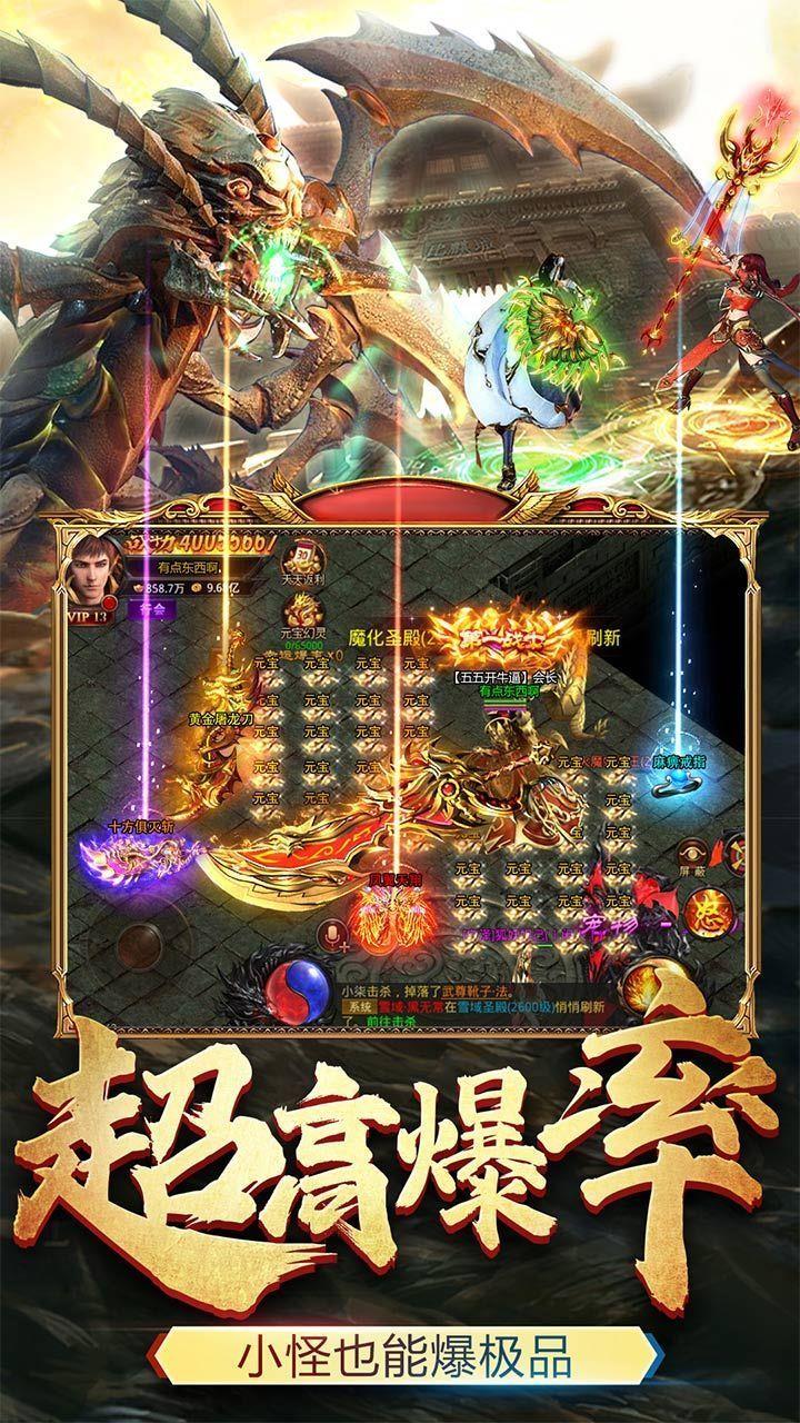黑月神途传奇  v1.0图1