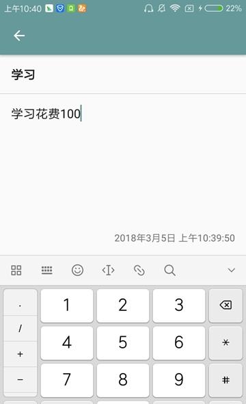 简单清单  v1.0图1