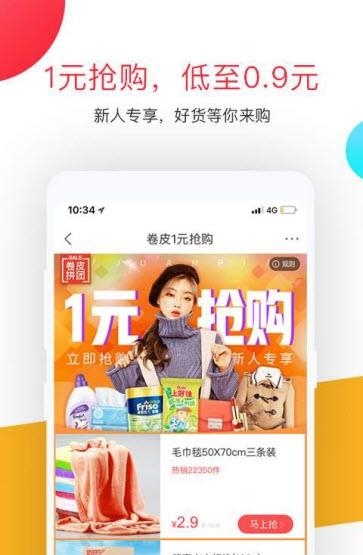 比价猫优惠券