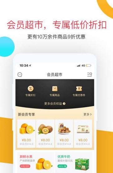 比价猫优惠券  v1.8.02图1