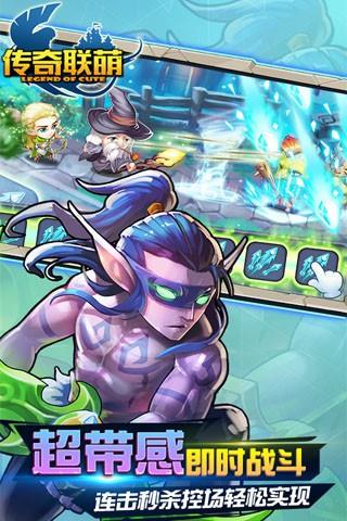传奇联萌  v1.2.0图3