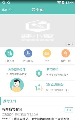 装小蜜