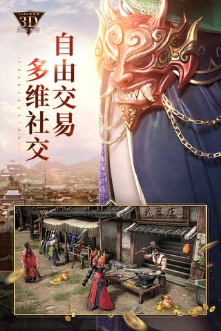 烈焰皇城手游官网版