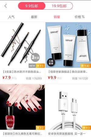 yes券  v1.4.1图1