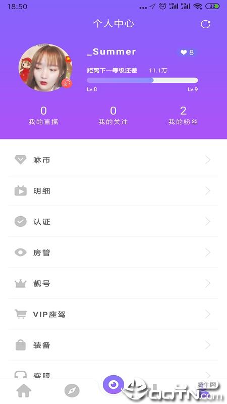 飞咻直播