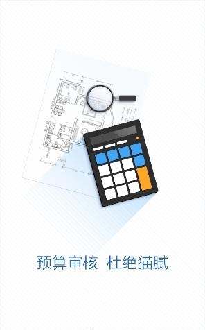 装小蜜  v5.1.0图1