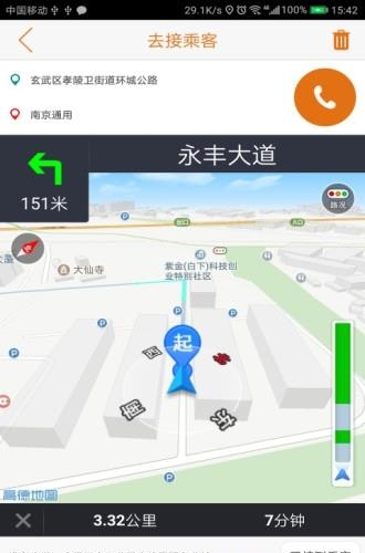 有滴司机  v1.55图4