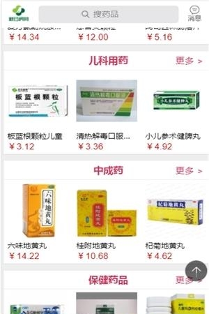 新药房商城  v0.0.1图3