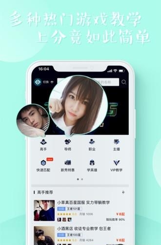 高手电竞
