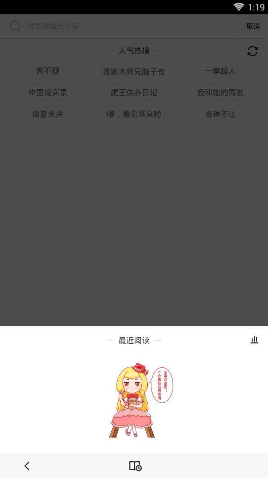 嗅嗅漫画  v1.0.0.0图4