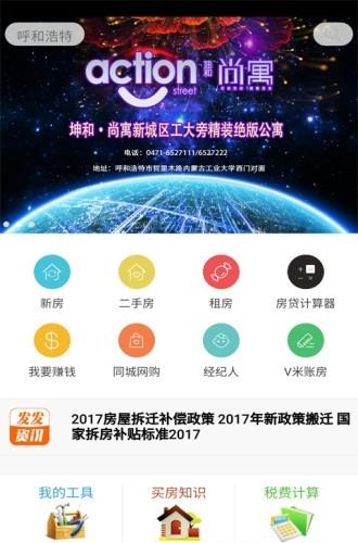 房一品  v1.8.5图3