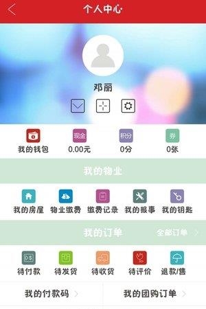远大创慧家