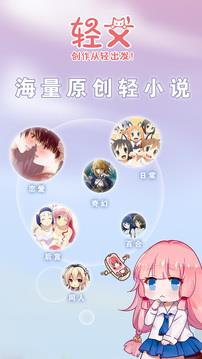 轻文轻小说最新版  v3.13.1图4
