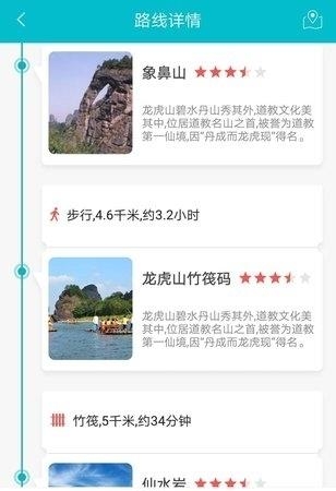 绎景通