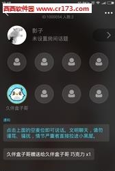 久伴  v2.6.9图1