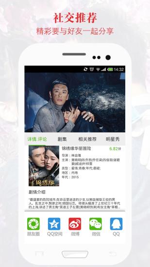 看客影视  v4.0图3