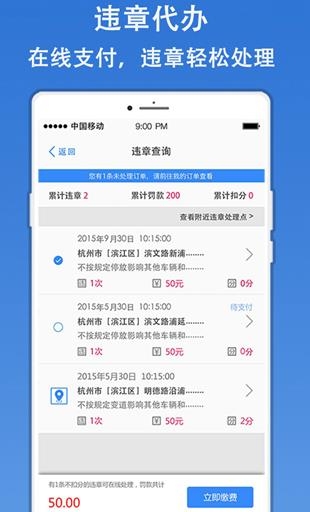 一号养车  v3.70图1