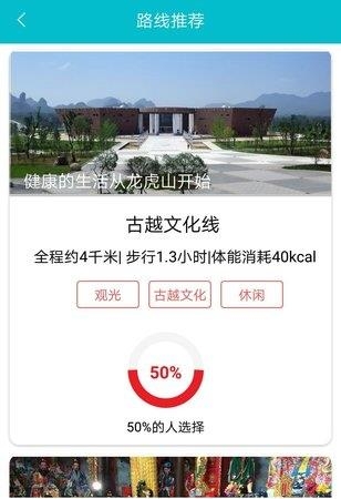 绎景通  v2.2.0图5