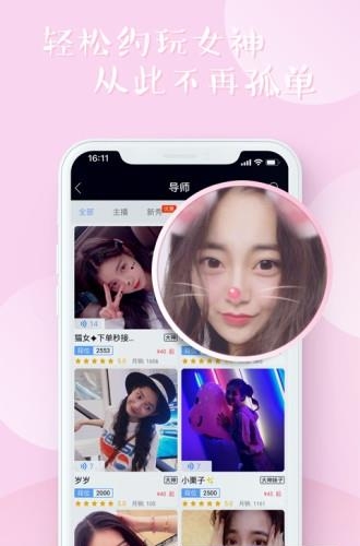 高手电竞  v2.2.3图2