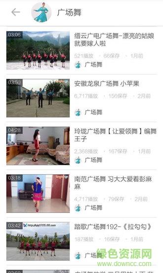 广场舞教学视频