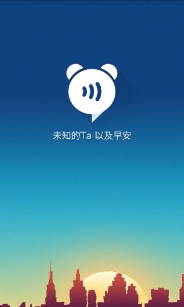 谁叫我起床