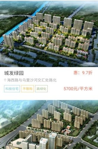 房一品  v1.8.5图2