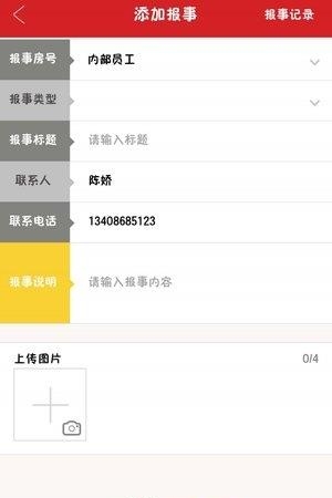 远大创慧家  v5.15.6.7图1