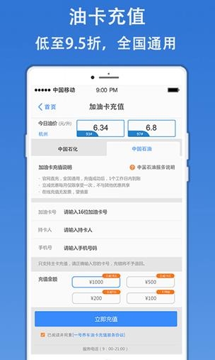 一号养车  v3.70图2