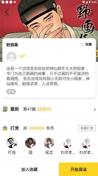 啵乐漫画你我之间绝无可能  v1.0.0图1
