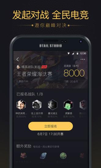 虎豹电竞直播官方版