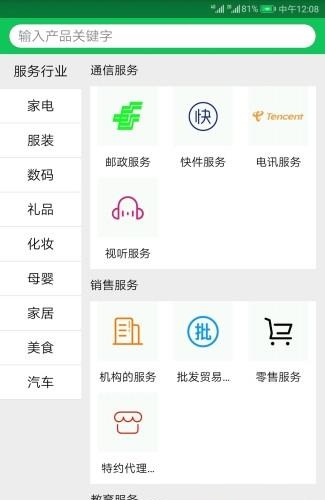 星球蛙  v1.0.8图3