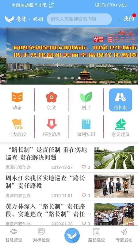 智慧双创  v1.8图2