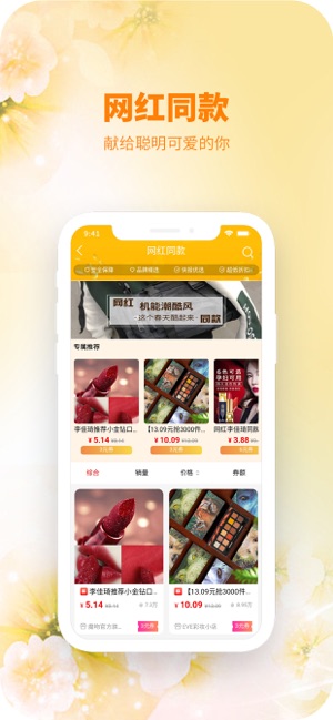 省鹿  v1.0.4图2