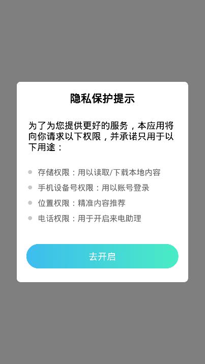 柠檬来电助理  v1.0.3图2