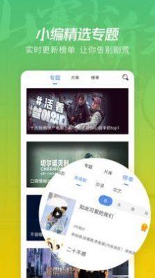 月亮影视大全  v2.0图1