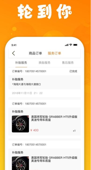 轮到你车服  v1.0.0图1