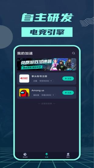 香肠加速器  v1.0.3图1